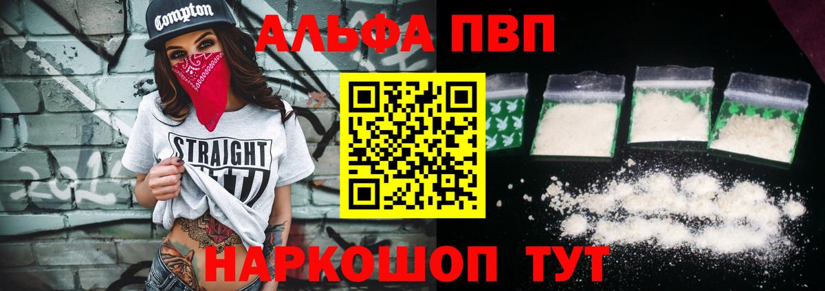 Alpha PVP крисы CK  Вход с VPN  Альфа ПВП  Альфа ПВП кристаллы  A PVP СК  Сафоново 