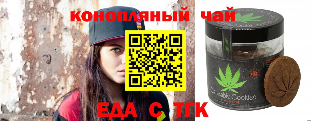 Canna-Cookies марихуана Сафоново
