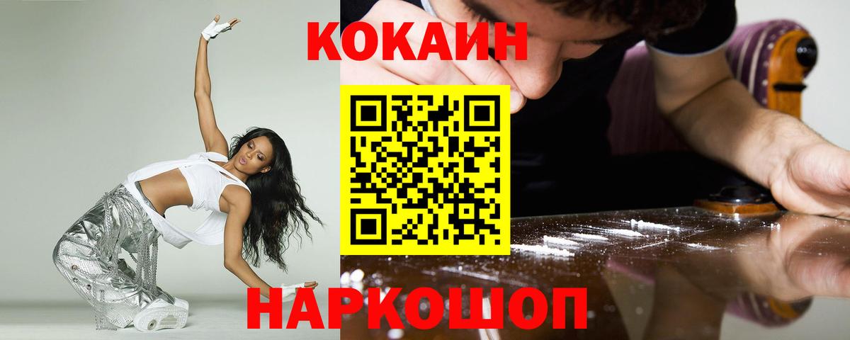 КОКАИН Перу Сафоново