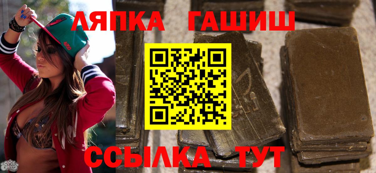 Сафоново  ГАШ индика сатива  ГАШ гашик  как найти закладки  Вход с VPN 