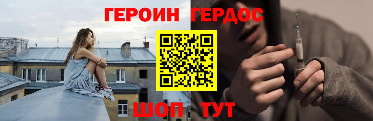 Героин  ГЕРОИН Афган  Вход с VPN  Сафоново 
