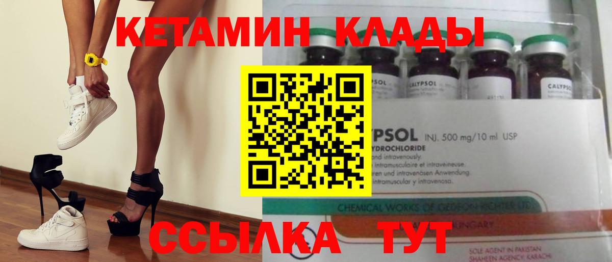 ОМГ ОМГ ССЫЛКА  Вход с VPN  Сафоново  КЕТАМИН VHQ 