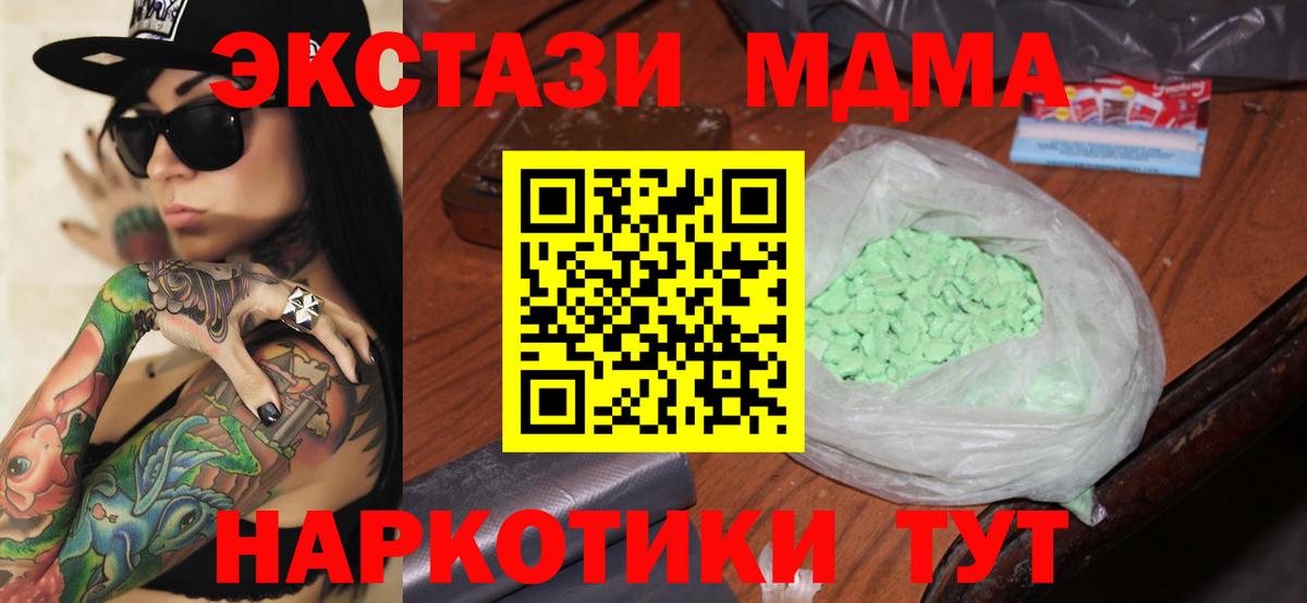 MDMA молли  MDMA  Сафоново  MDMA Molly  Вход с VPN 