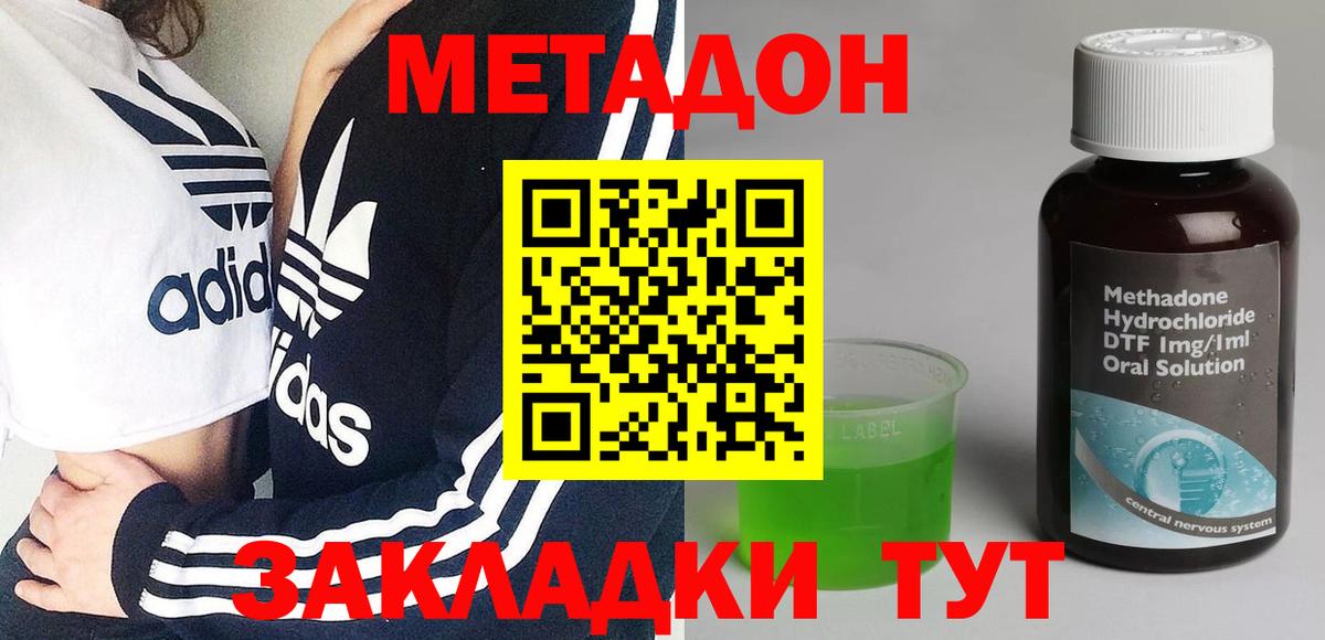 МЕТАДОН белоснежный Сафоново