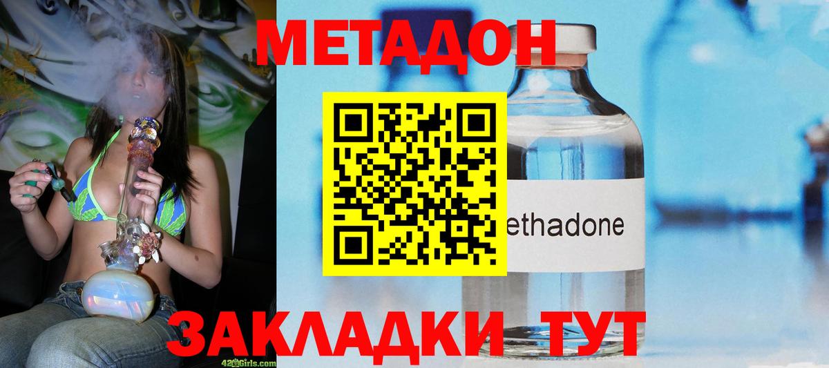 Сафоново  МЕТАДОН methadone  Вход с VPN 