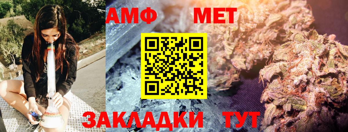 Сафоново  Первитин пудра  Первитин пудра  Метамфетамин  Вход с VPN 