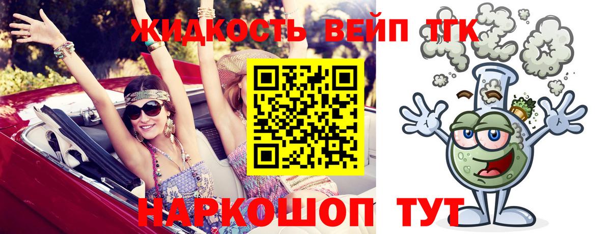 Сафоново  Дистиллят ТГК Wax  Вход с VPN  Дистиллят ТГК жижа 