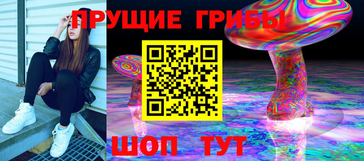 Галлюциногенные грибы мухоморы Сафоново